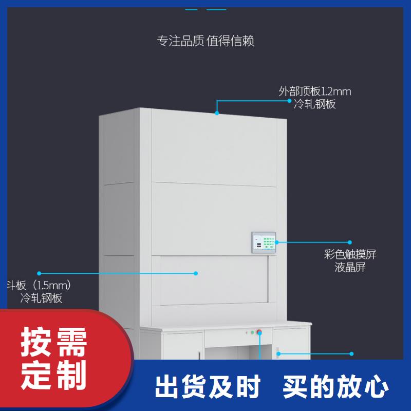 选层柜智能回转档案柜符合行业标准