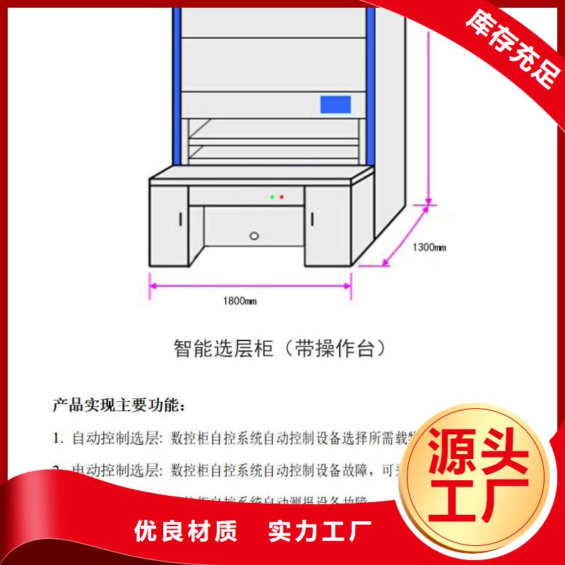 选层柜轨道移动密集架厂家供应