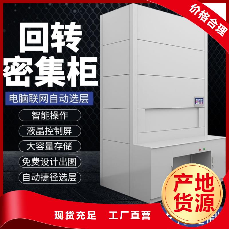 【选层柜,档案柜厂家常年出售】