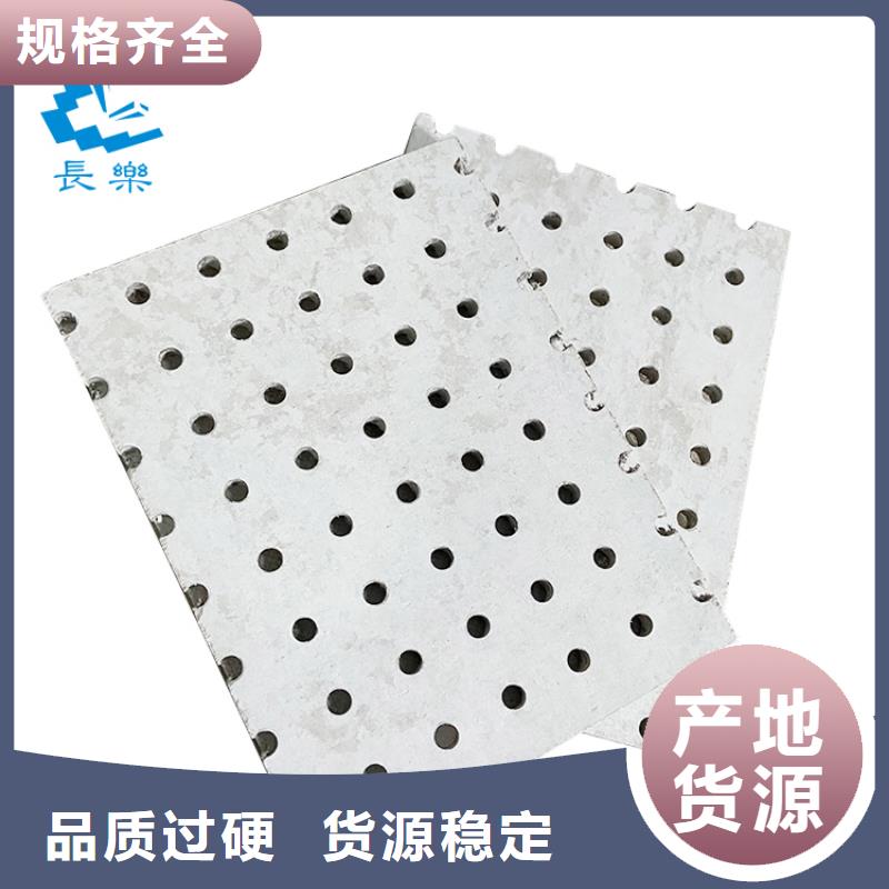 金筑穿孔板热销好货
