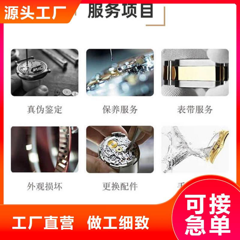 【浪琴售后维修】,钟表维修一对一为您服务