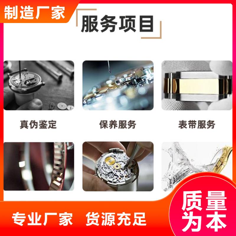 浪琴售后维修钟表维修产地批发