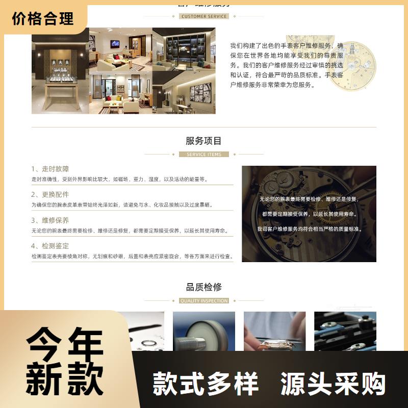 浪琴售后维修【钟表维修】厂家采购