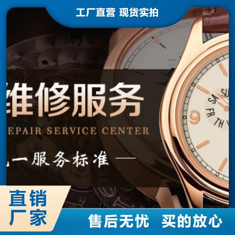 浪琴售后维修钟表维修一站式采购方便省心