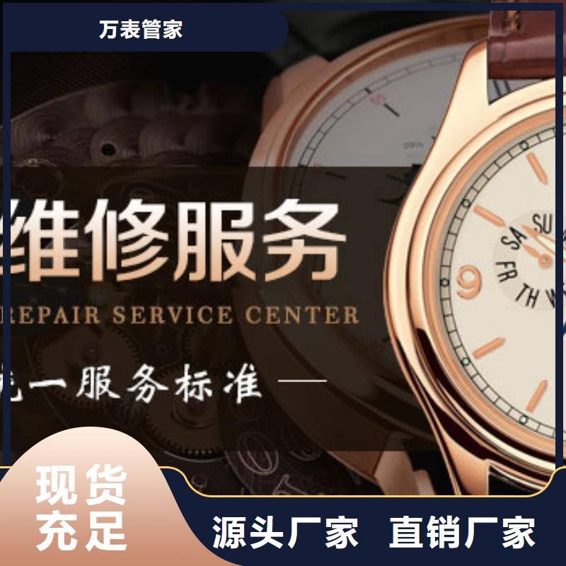浪琴售后维修钟表维修品质保证实力见证