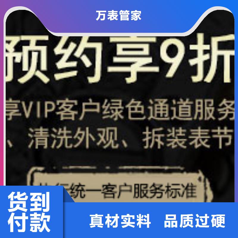 浪琴售后维修钟表维修支持大批量采购
