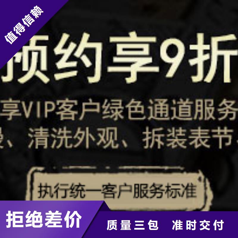 浪琴售后维修钟表维修精心打造