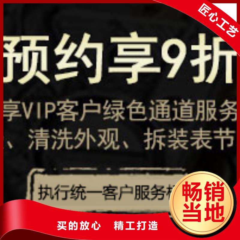 浪琴售后维修钟表维修支持批发零售