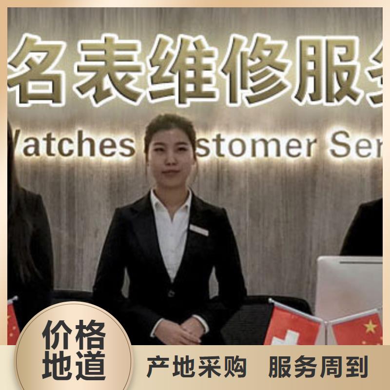 劳力士钟表维修定制批发