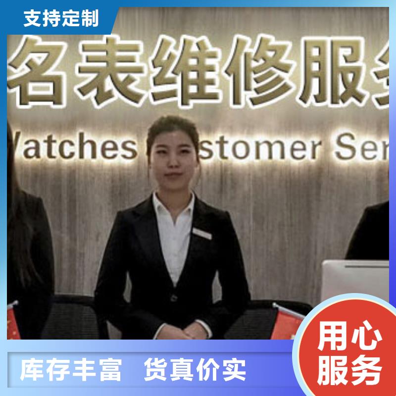 劳力士_钟表维修专心专注专业