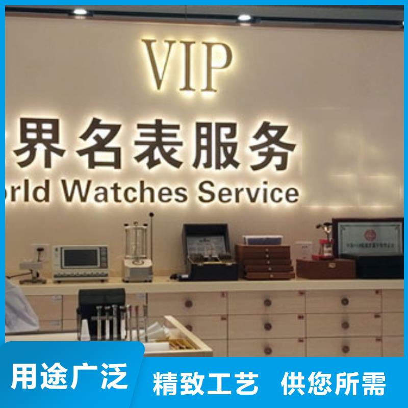 劳力士-钟表维修工厂直营