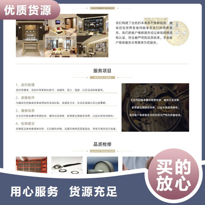 劳力士钟表维修专注细节专注品质