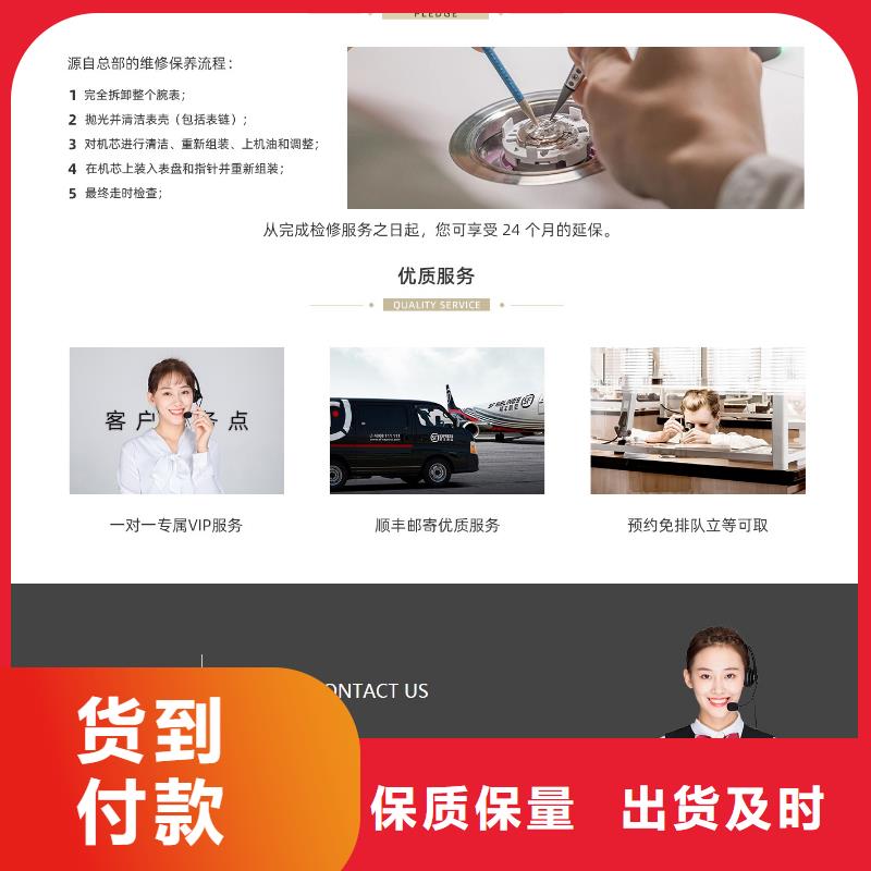 劳力士 钟表维修源头厂家直销