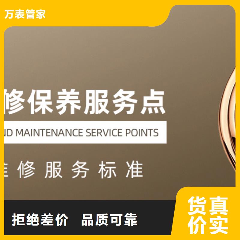 劳力士钟表维修精益求精