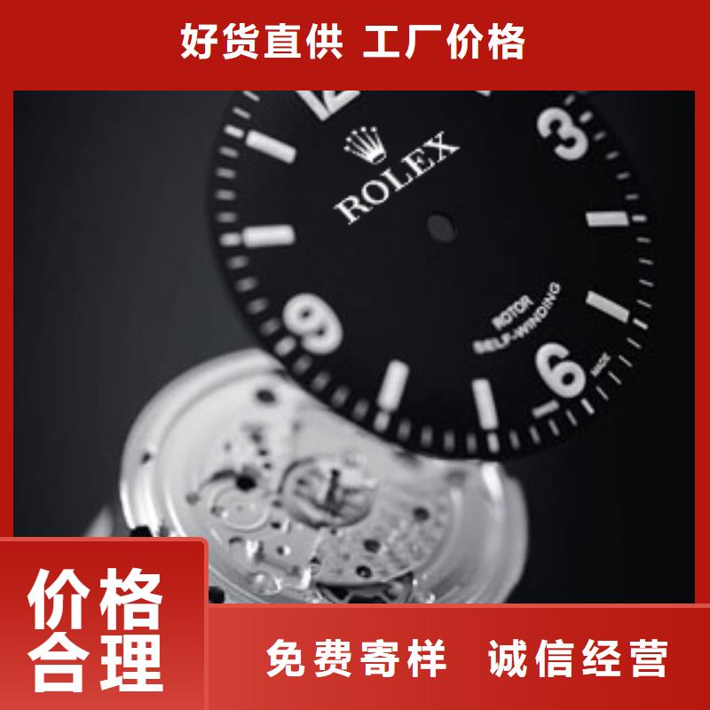 劳力士钟表维修供应商