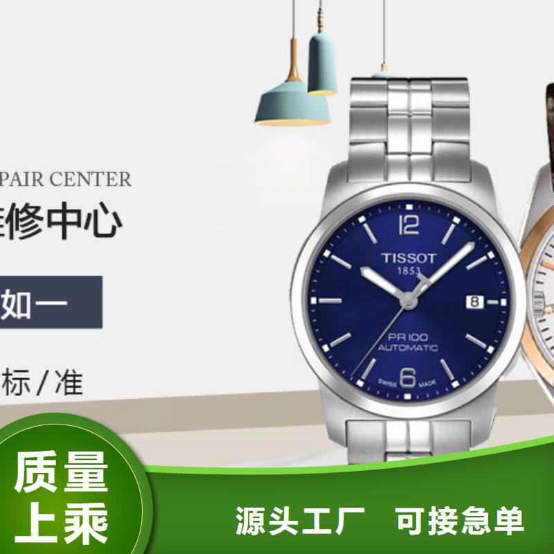 天梭_钟表维修有实力有经验
