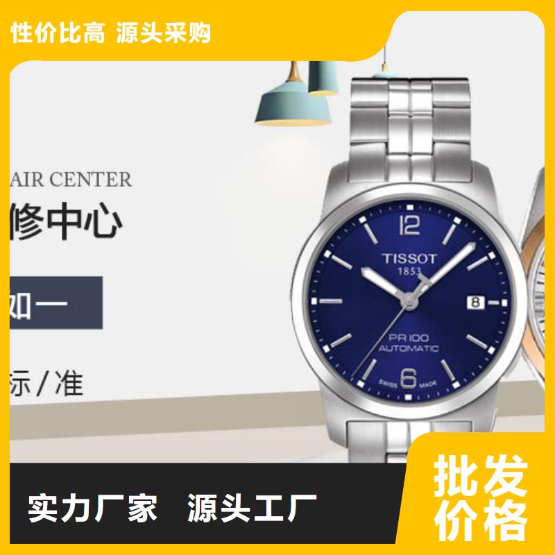 天梭-钟表维修优选好材铸造好品质
