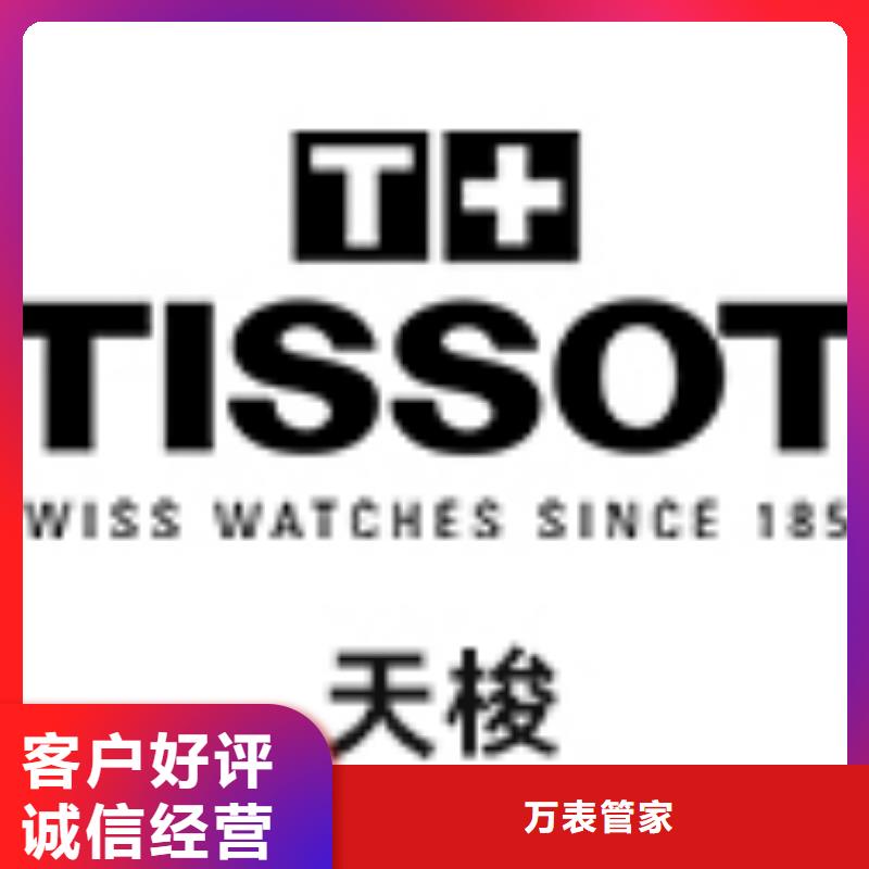 天梭钟表维修欢迎来厂考察