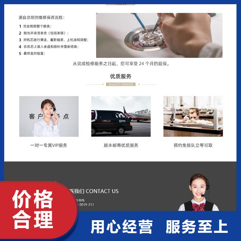 天梭钟表维修欢迎来电询价