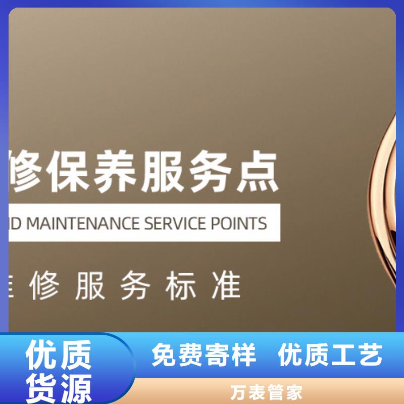 天梭,钟表维修客户满意度高