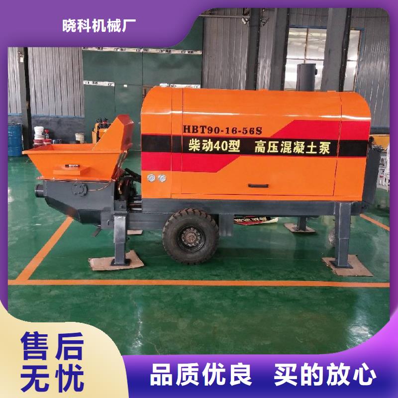 广西专业生产制造厂晓科细石混凝土泵小型的晓科机械厂