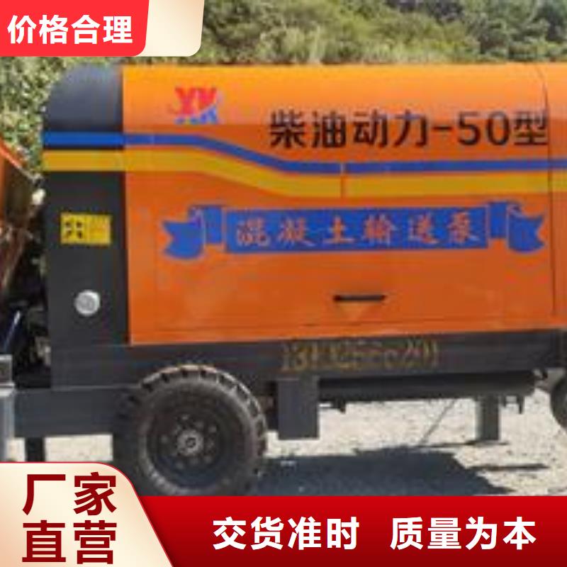 小型混凝土泵施工