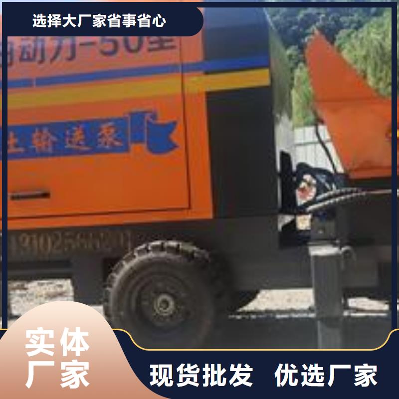 小型混凝土泵车