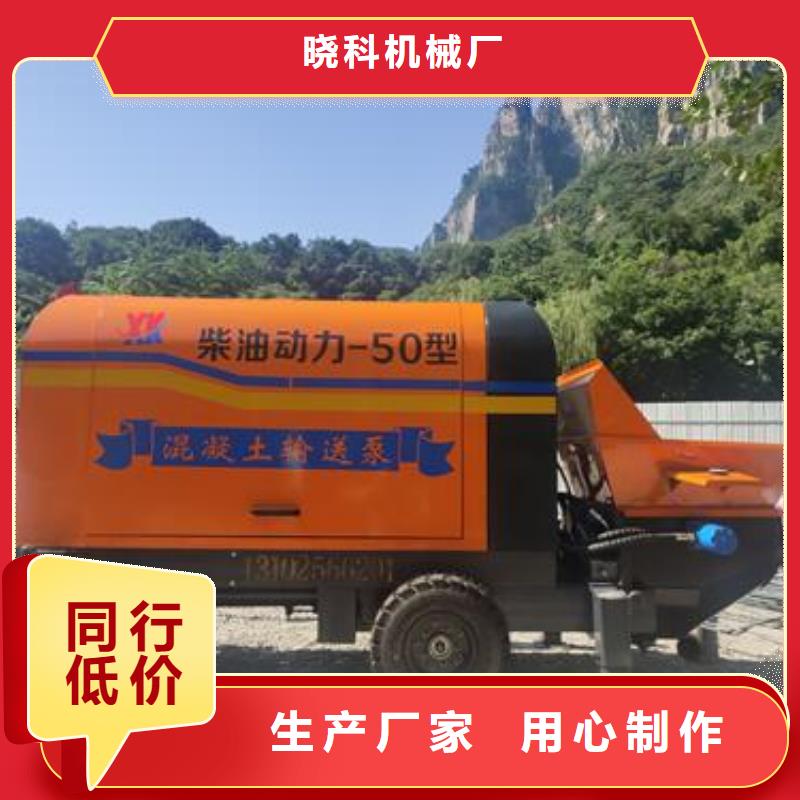 扎囊县微型混凝土泵车