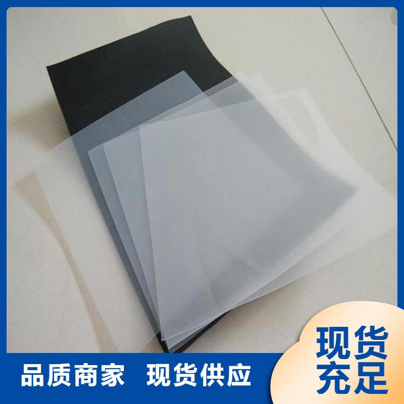 防水板防渗膜厂家直销供货稳定