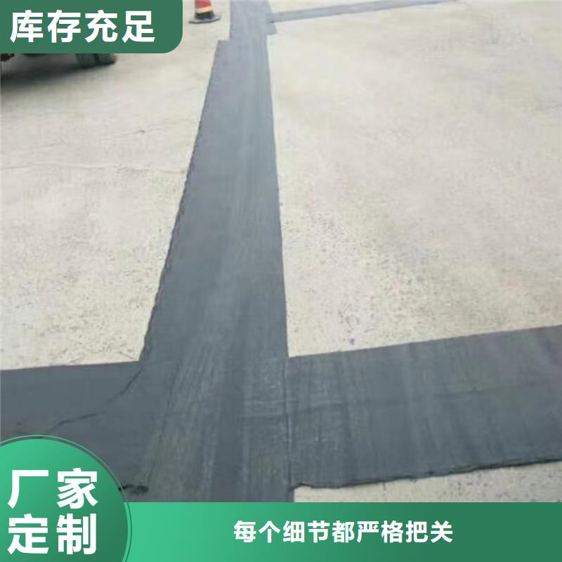 公路抗裂贴