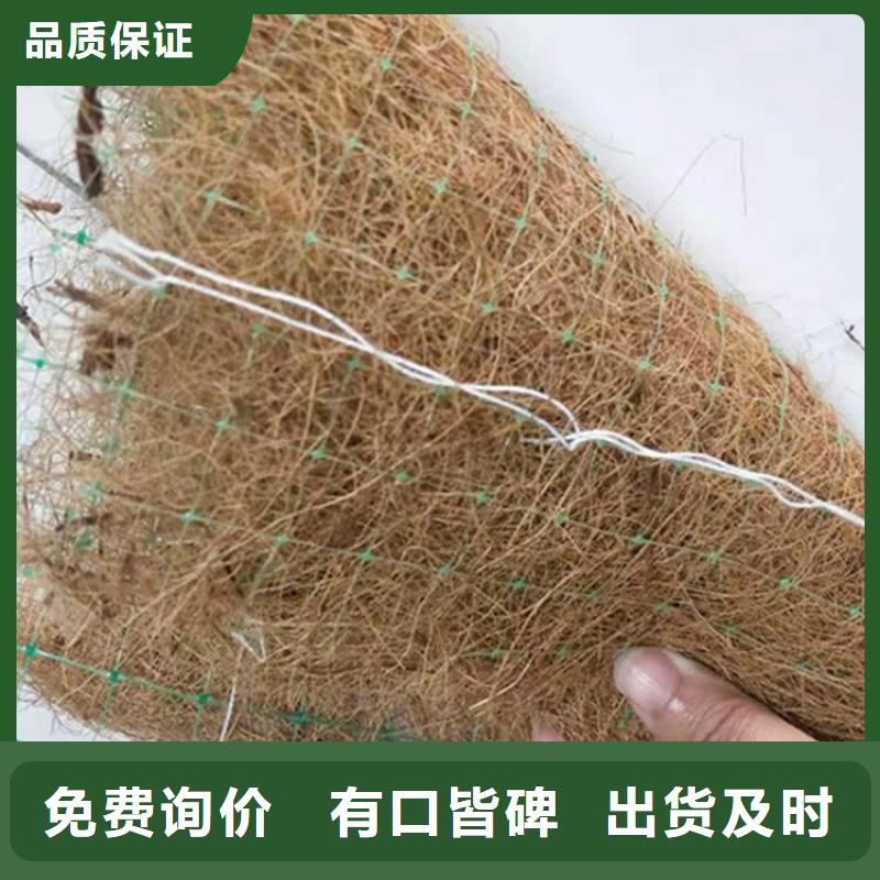 植生椰丝毯