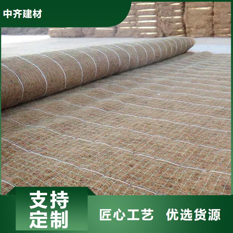 订购[中齐]加筋抗冲生态毯-植物生态防护毯-椰丝生态毯