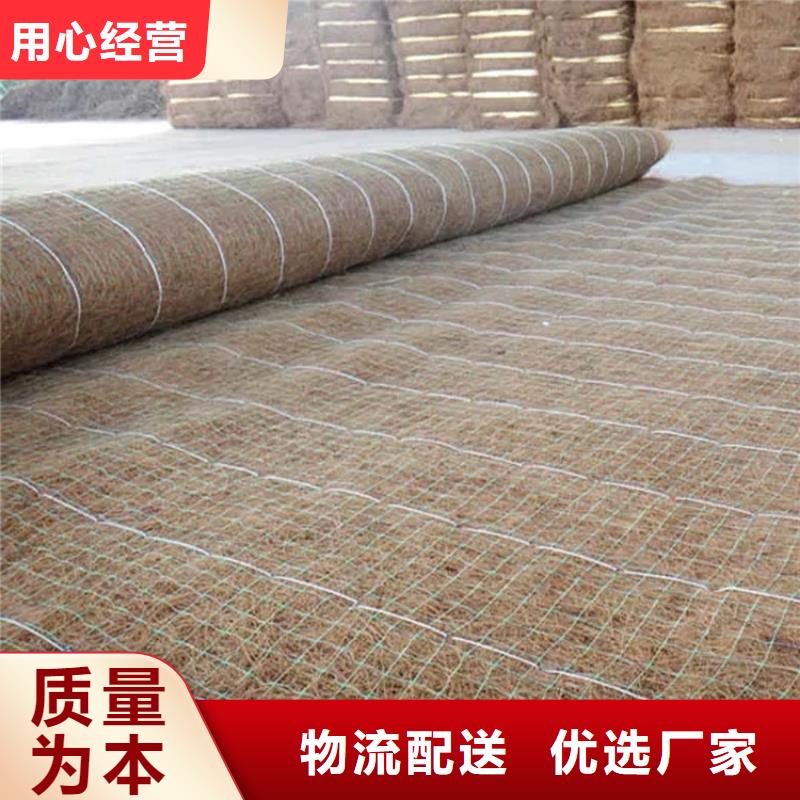 源头厂家【中齐】加筋抗冲生物毯-生态护坡草毯-草籽椰丝毯