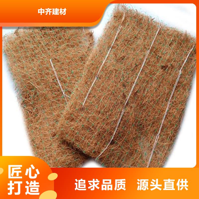 订购[中齐]生态环保草毯-椰纤植生毯 