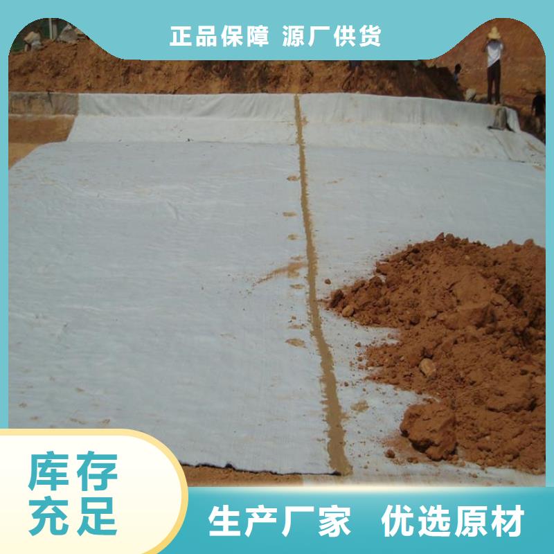 膨润土防水毯,土工布来图定制量大从优