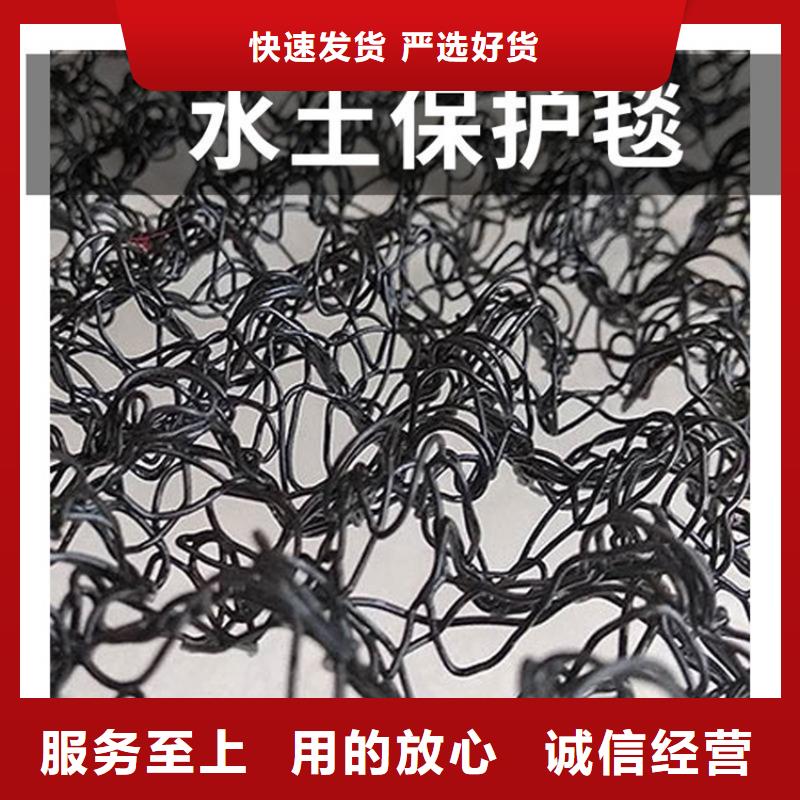 水土保护毯-土工布可零售可批发
