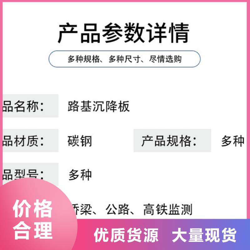 沉降板_声测管源头厂源头货