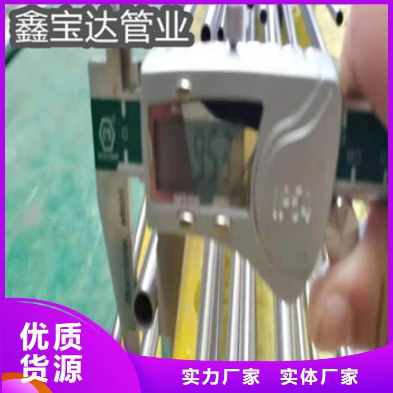 购买【鑫宝达】直径29mm不锈钢精轧管现货充足