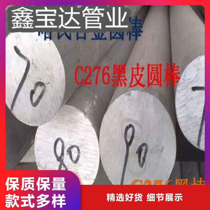 C276哈氏合金_吹氧管源厂供货