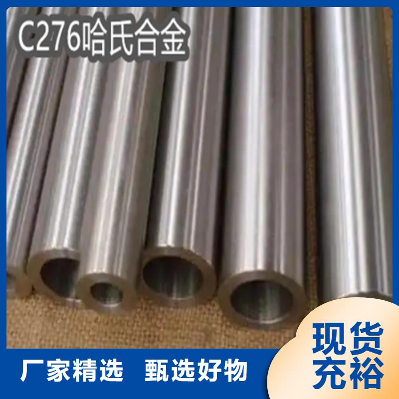 C276哈氏合金冷拔小口径钢管厂家直销直供