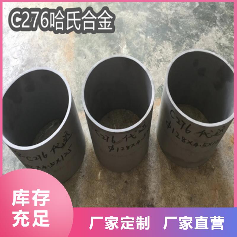 C276哈氏合金大口径厚壁钢管优选原材