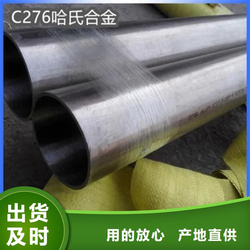 C276哈氏合金冷拔小口径钢管厂家直销直供