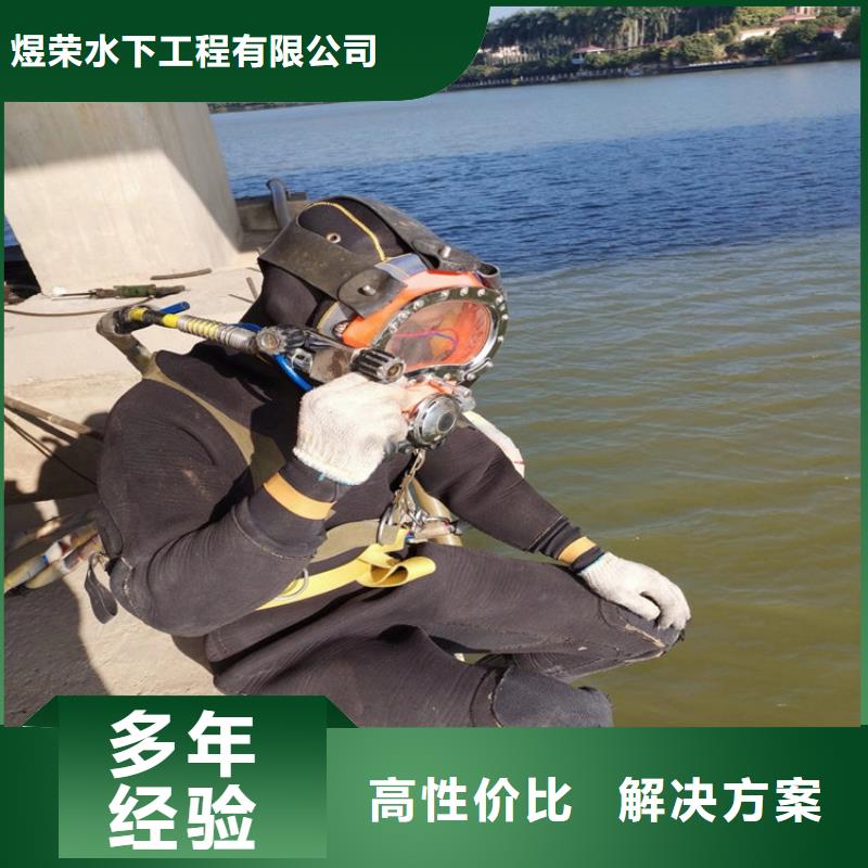 锦州市水下安装压块施工-专业潜水施工单位