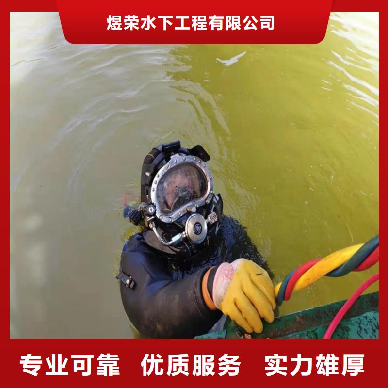 贵港市水下堵漏公司-水下打捞专业本地打捞救援