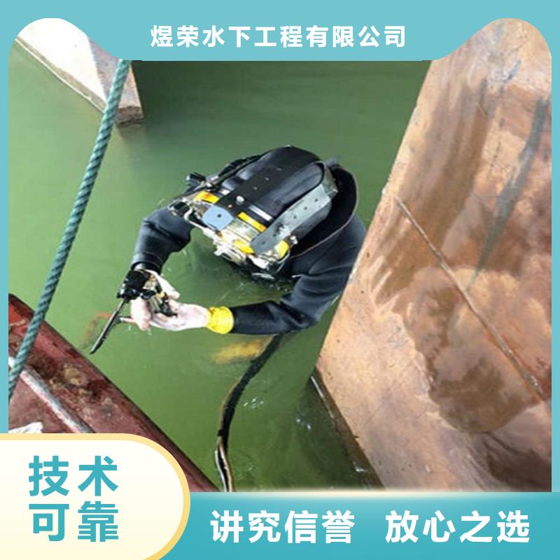 [煜荣]连云港市水下作业公司-本市潜水施工团队