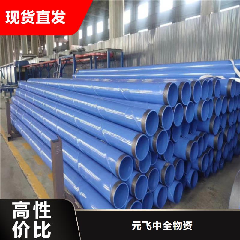 [元飞]临高县Q235B大口径涂塑钢管专业厂家2024已更新(今天/动态)