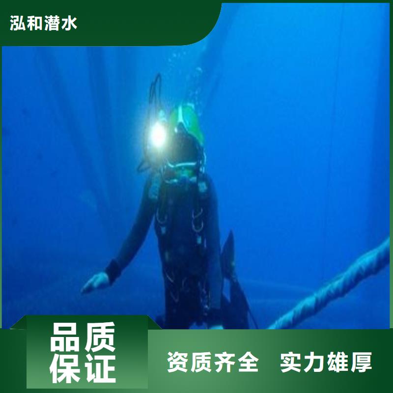 公司【泓和】潜水打捞工程