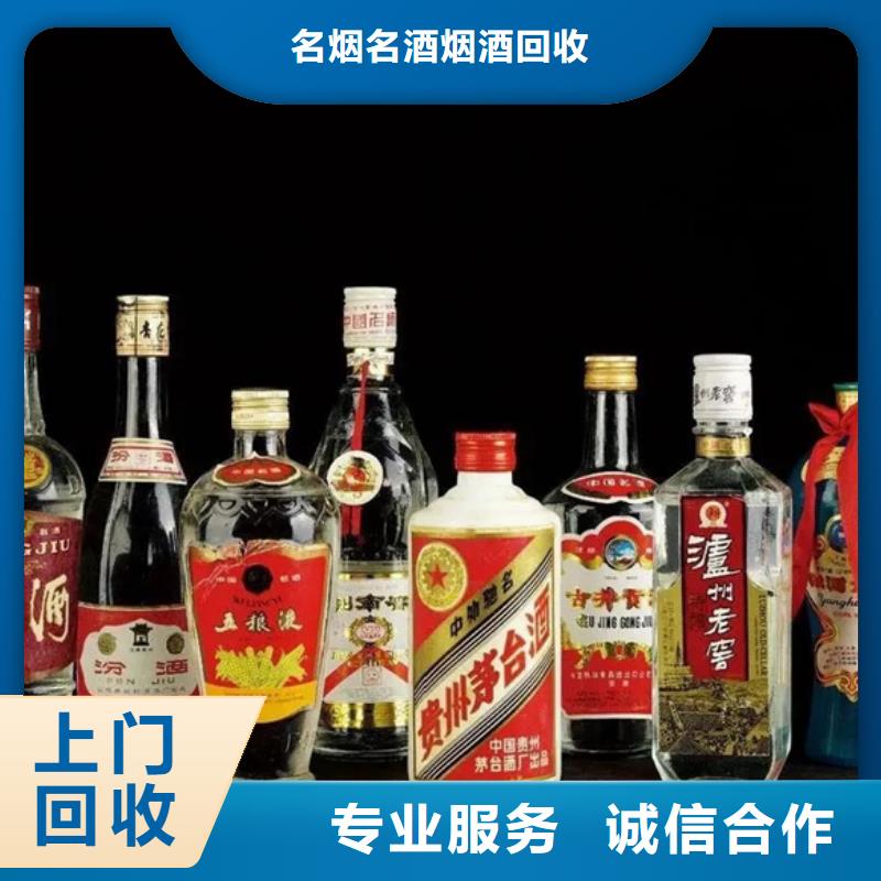 大理市回收各种高档名酒老酒一般几折