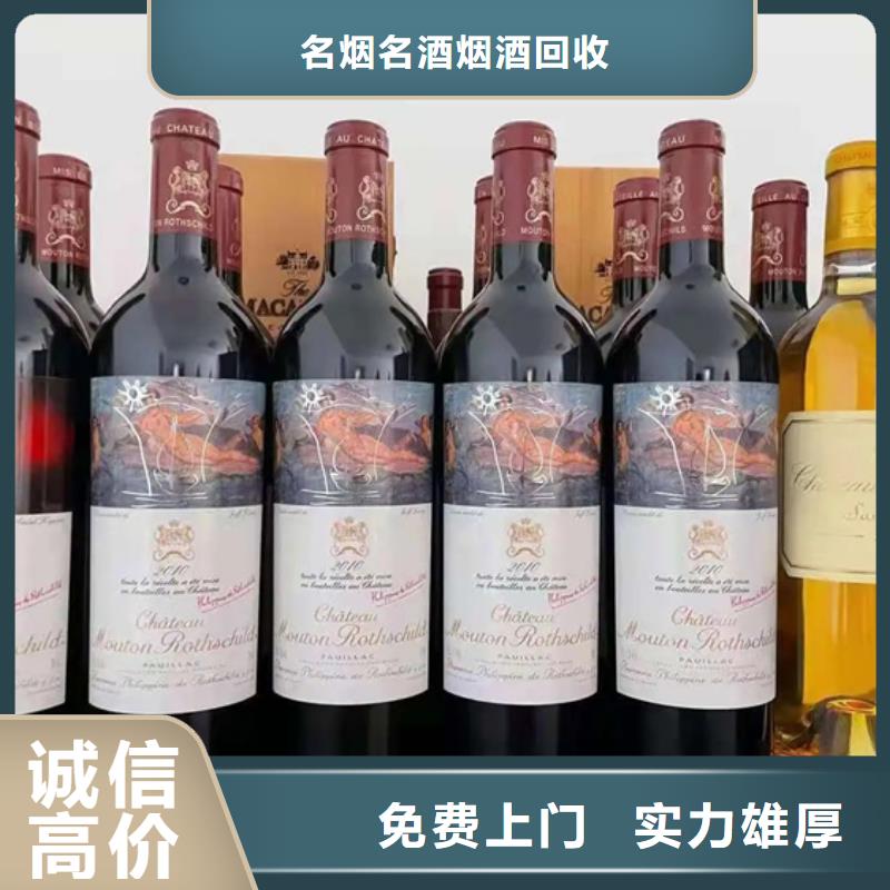 县回收老酒2025回收价格