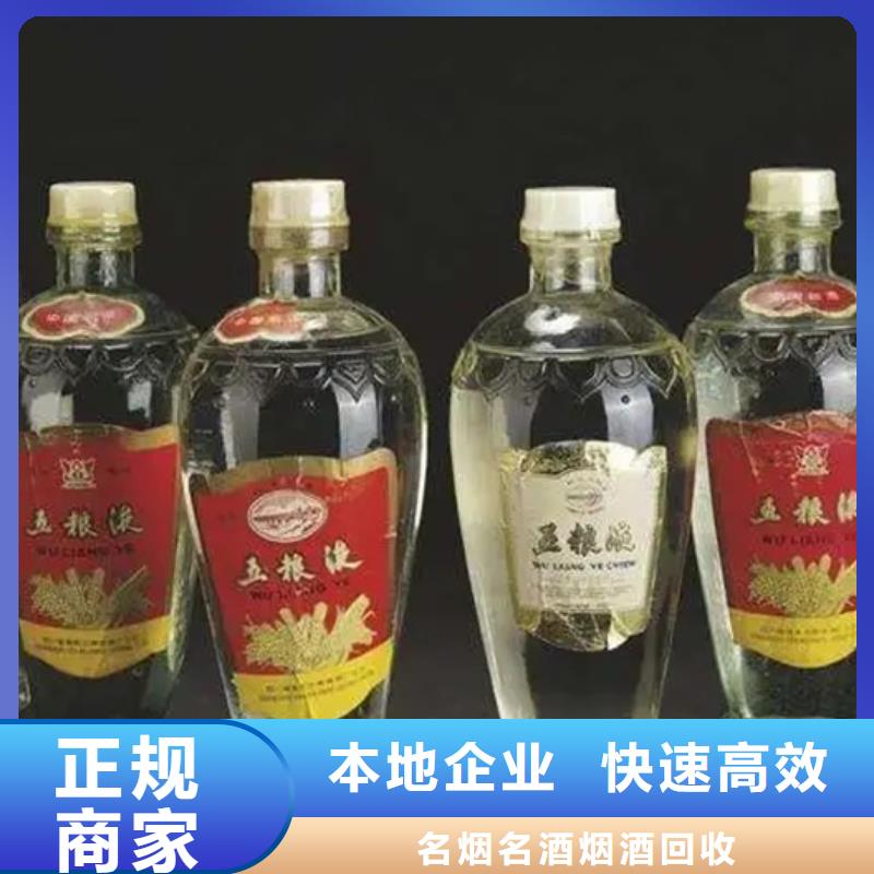 县回收洋酒上门回收